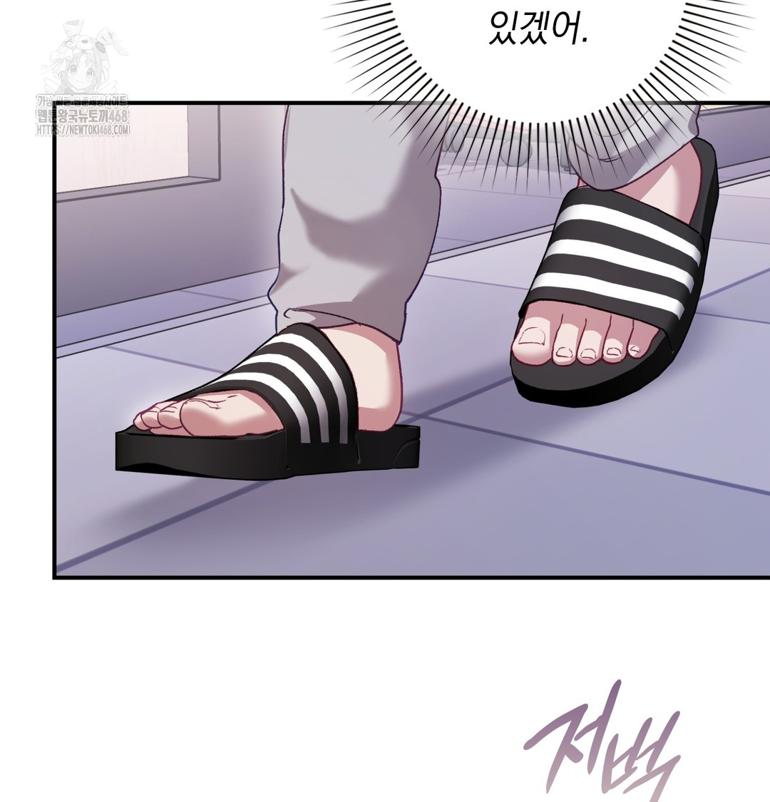 The Circumstances of Unrequited Love Raw - Chapter 1 Page 121