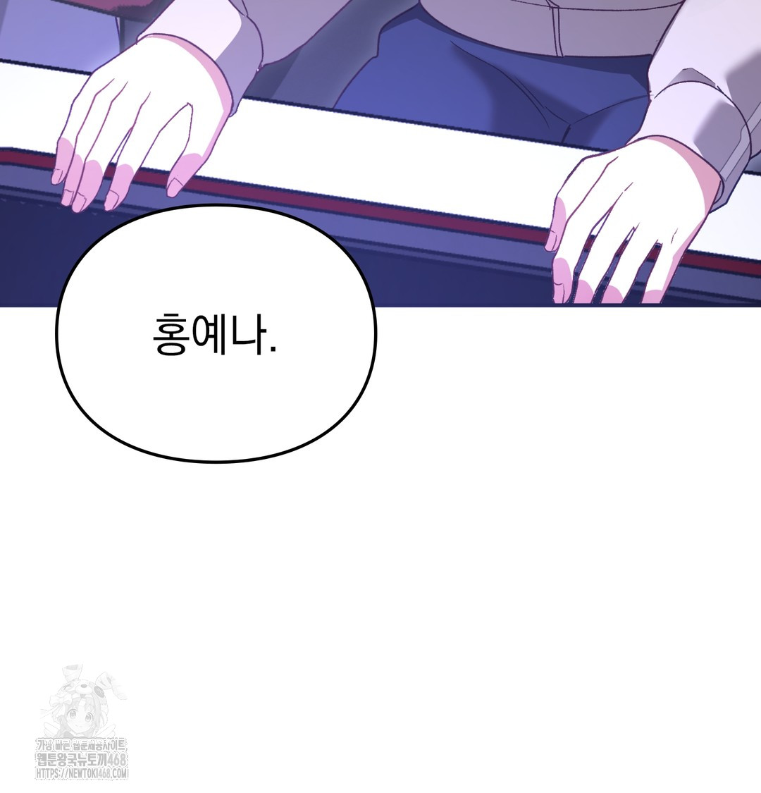 The Circumstances of Unrequited Love Raw - Chapter 1 Page 132