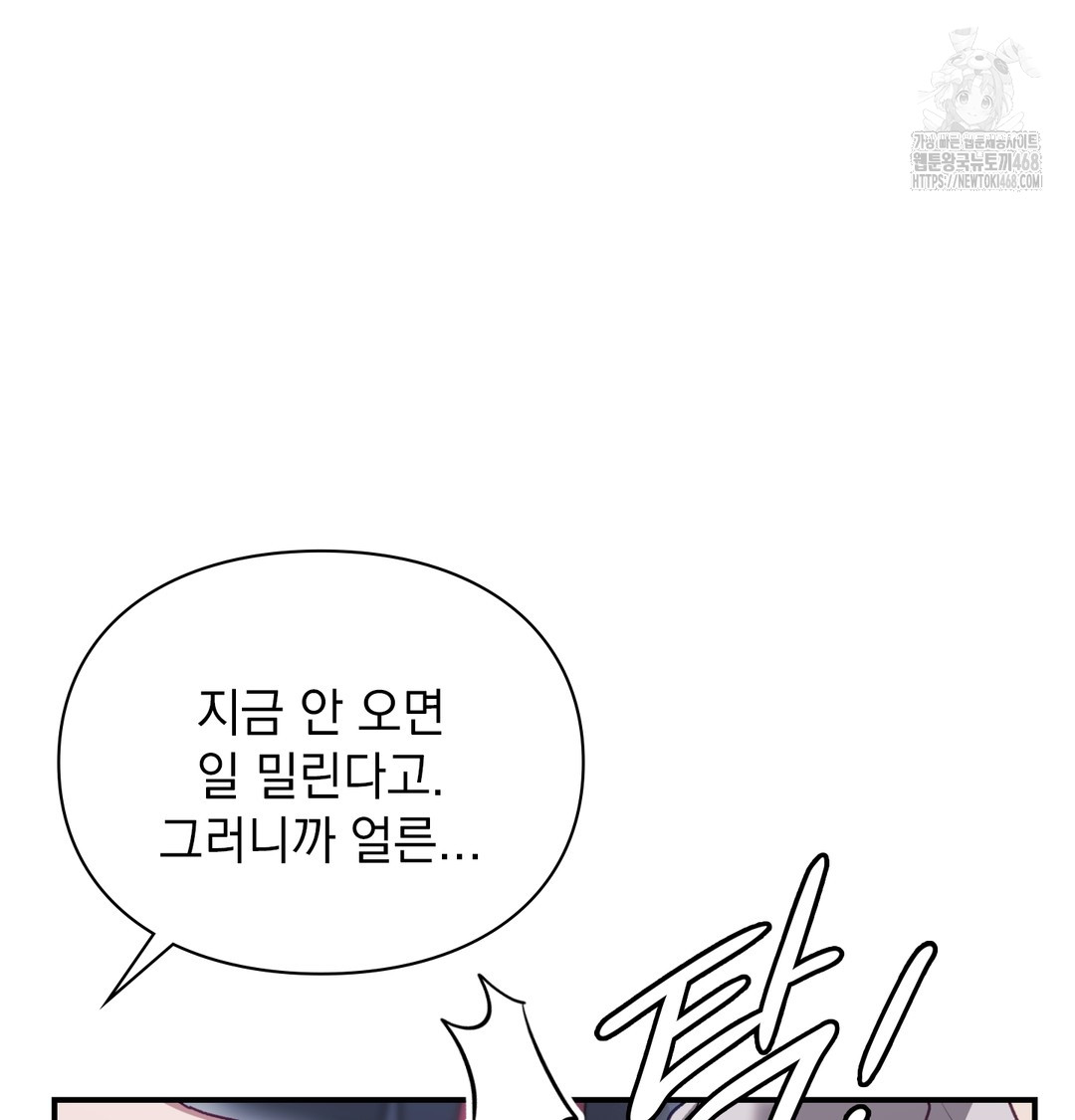 The Circumstances of Unrequited Love Raw - Chapter 1 Page 136