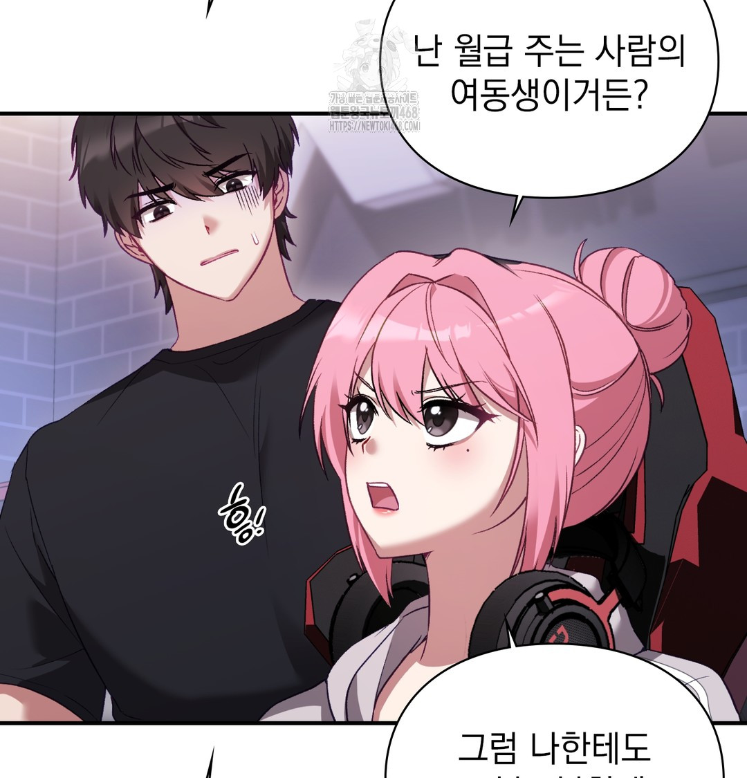 The Circumstances of Unrequited Love Raw - Chapter 1 Page 142