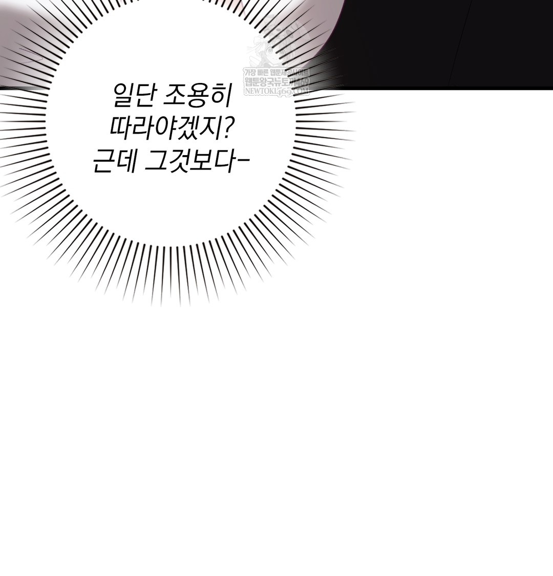 The Circumstances of Unrequited Love Raw - Chapter 10 Page 10