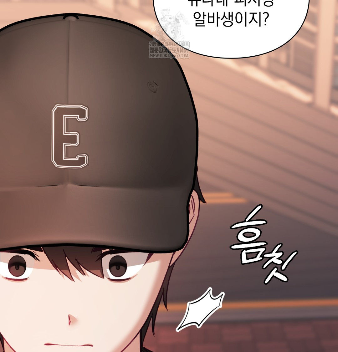 The Circumstances of Unrequited Love Raw - Chapter 10 Page 17