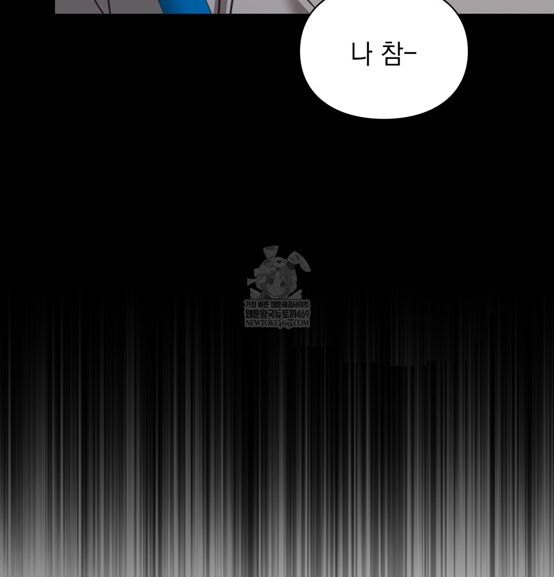 The Circumstances of Unrequited Love Raw - Chapter 10 Page 27