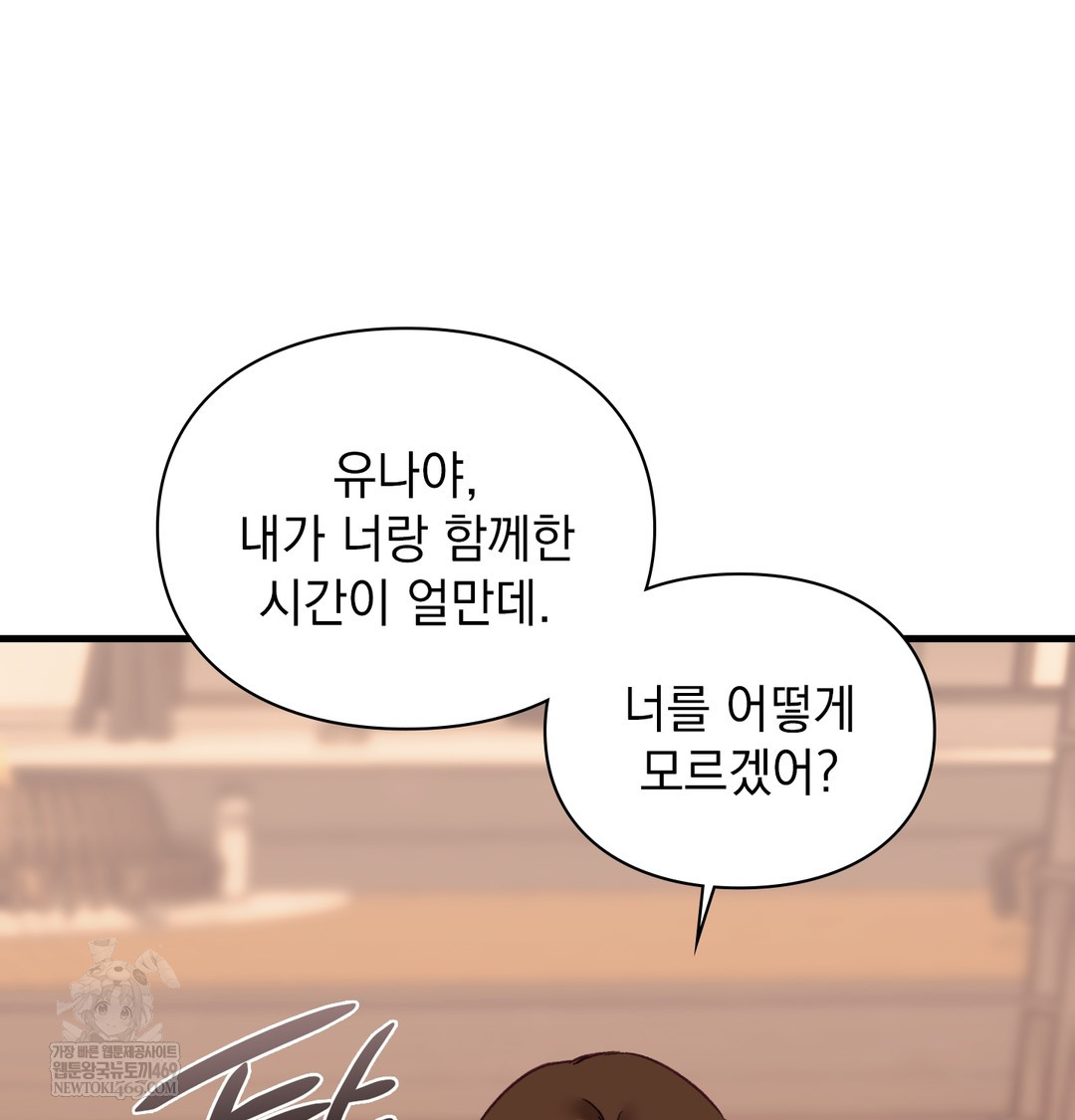 The Circumstances of Unrequited Love Raw - Chapter 10 Page 39