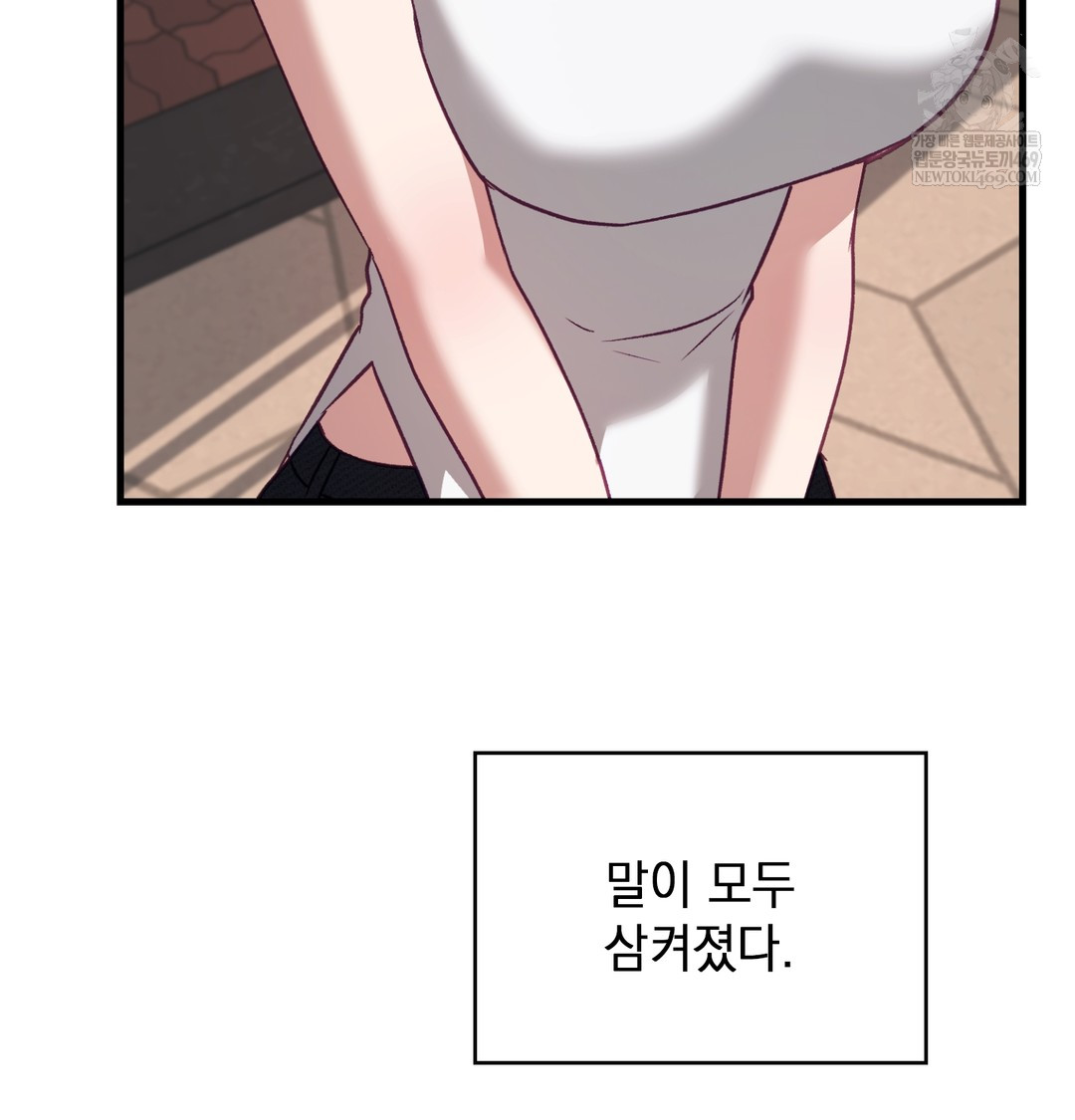 The Circumstances of Unrequited Love Raw - Chapter 10 Page 79