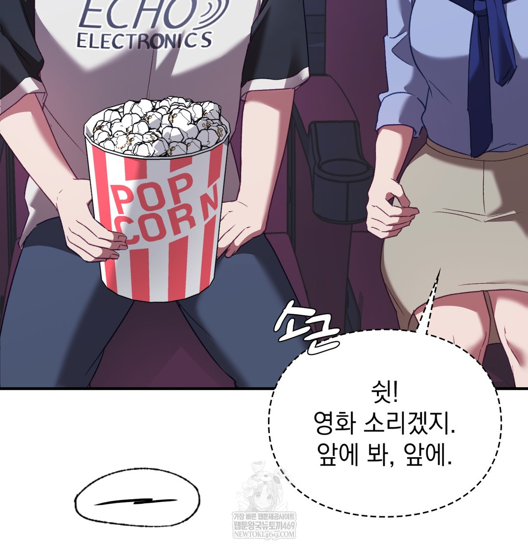 The Circumstances of Unrequited Love Raw - Chapter 11 Page 10