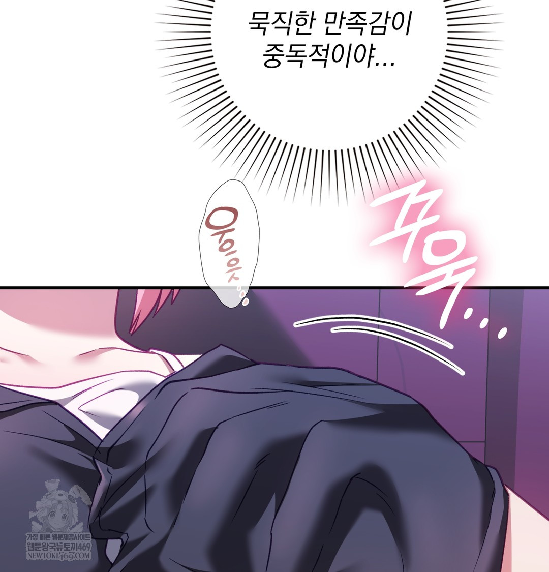 The Circumstances of Unrequited Love Raw - Chapter 11 Page 104