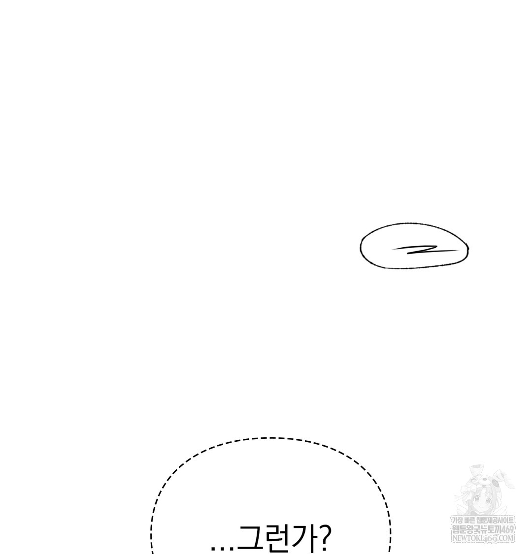 The Circumstances of Unrequited Love Raw - Chapter 11 Page 11