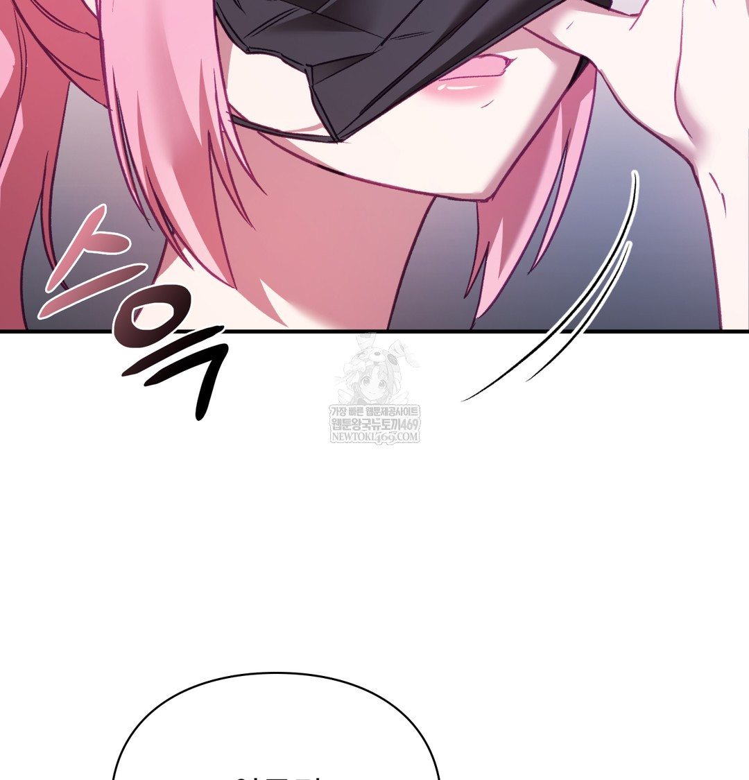 The Circumstances of Unrequited Love Raw - Chapter 11 Page 30