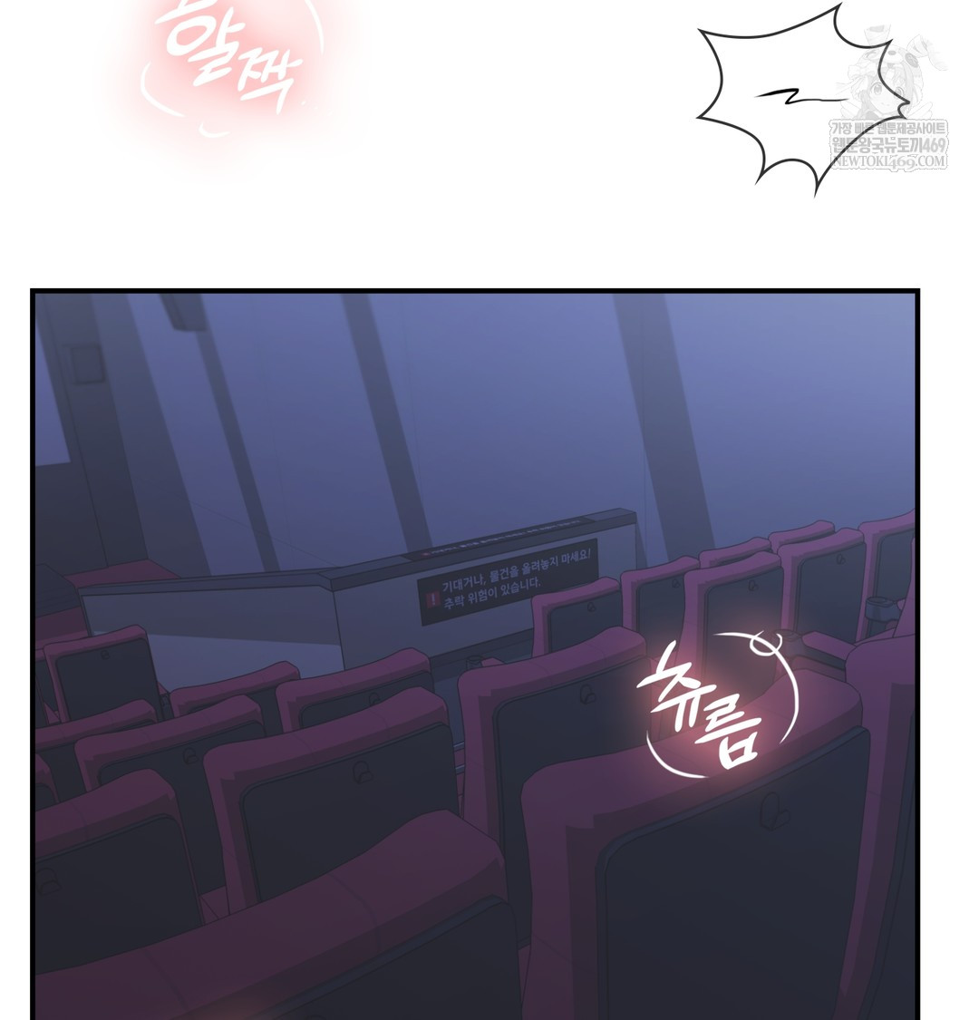 The Circumstances of Unrequited Love Raw - Chapter 11 Page 38