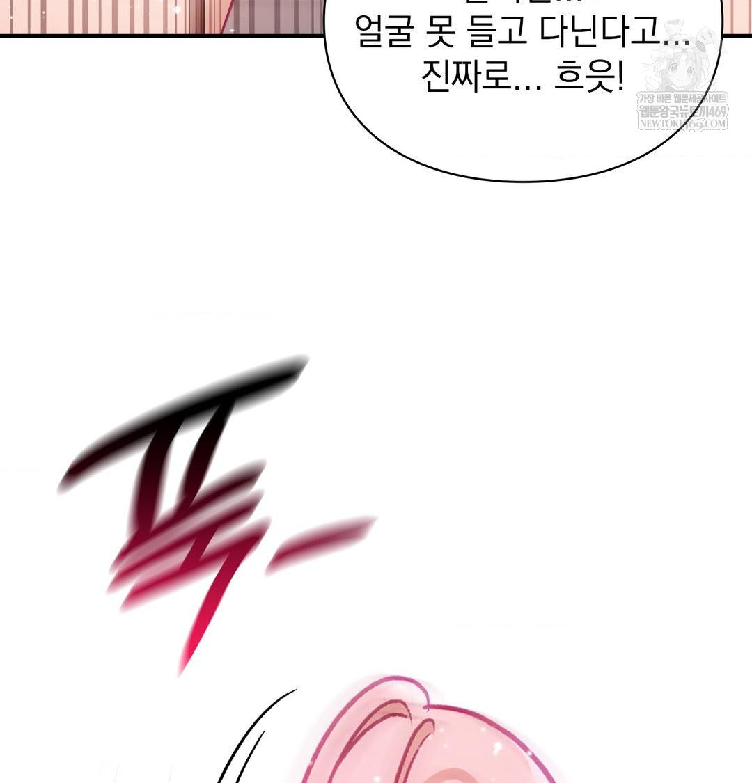 The Circumstances of Unrequited Love Raw - Chapter 12 Page 114