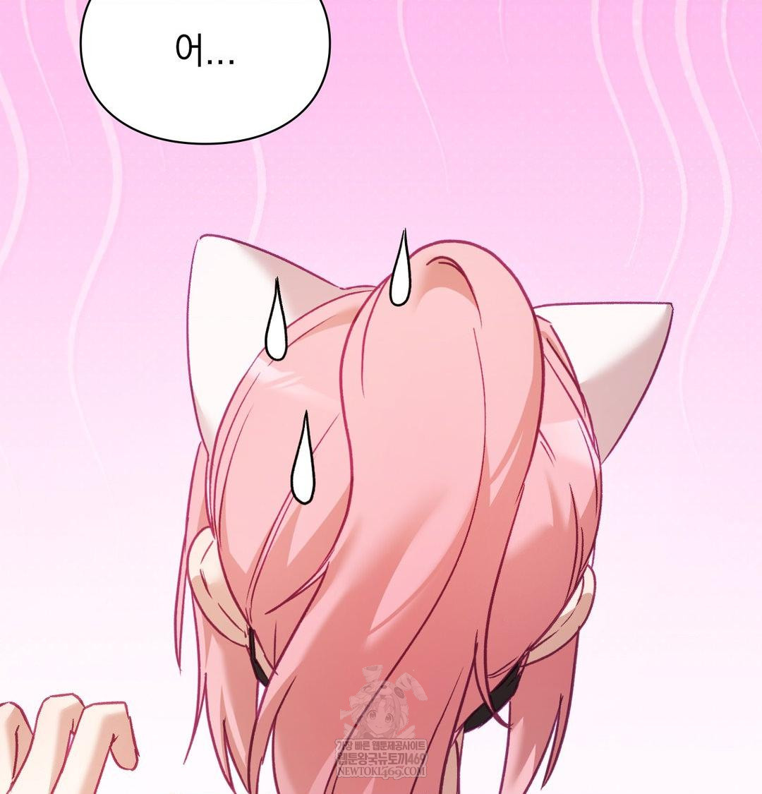 The Circumstances of Unrequited Love Raw - Chapter 12 Page 24