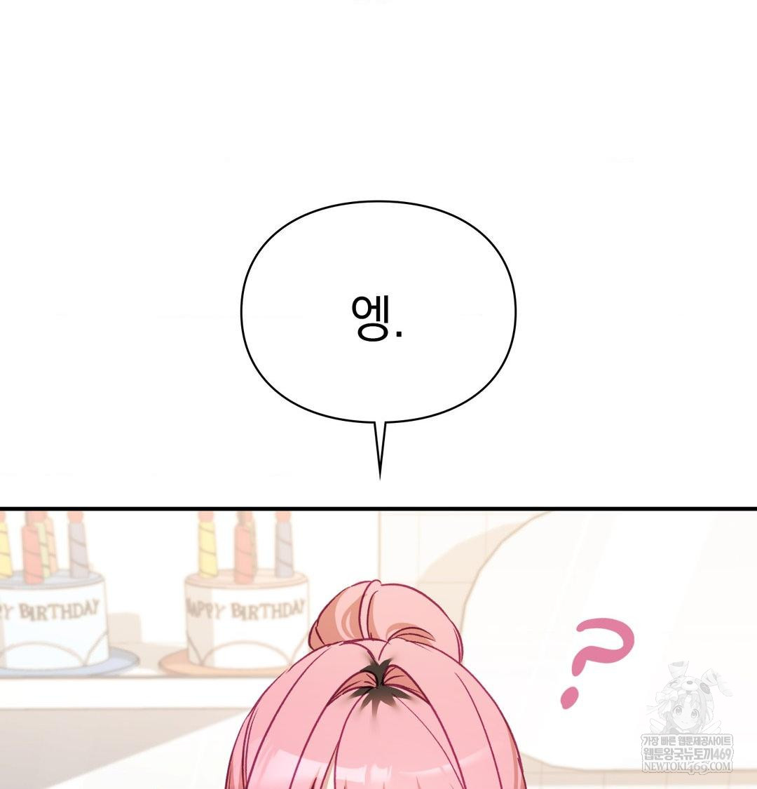 The Circumstances of Unrequited Love Raw - Chapter 12 Page 41