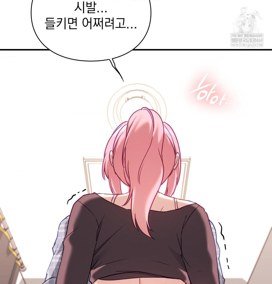 The Circumstances of Unrequited Love Raw - Chapter 12 Page 68