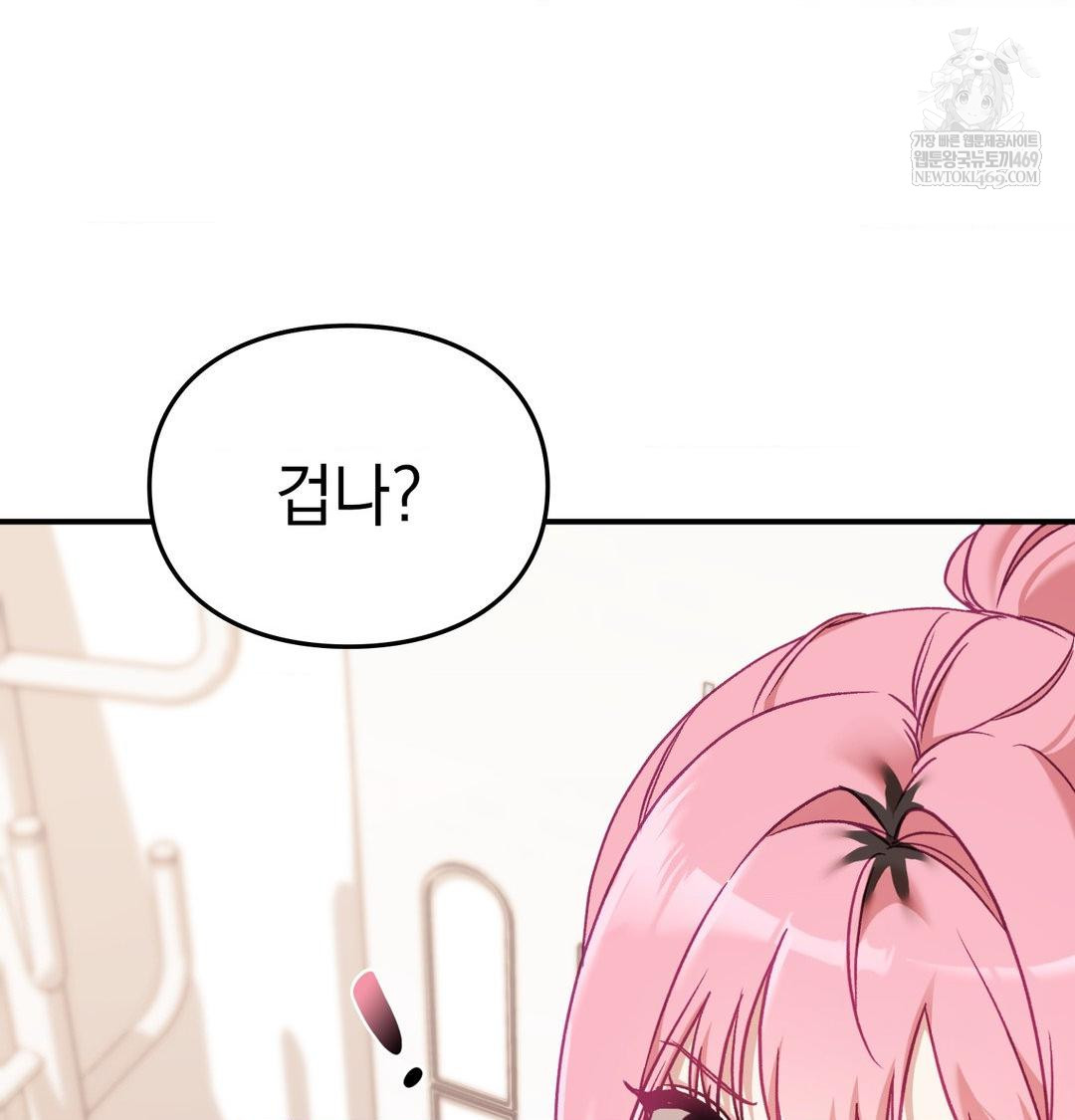 The Circumstances of Unrequited Love Raw - Chapter 12 Page 72