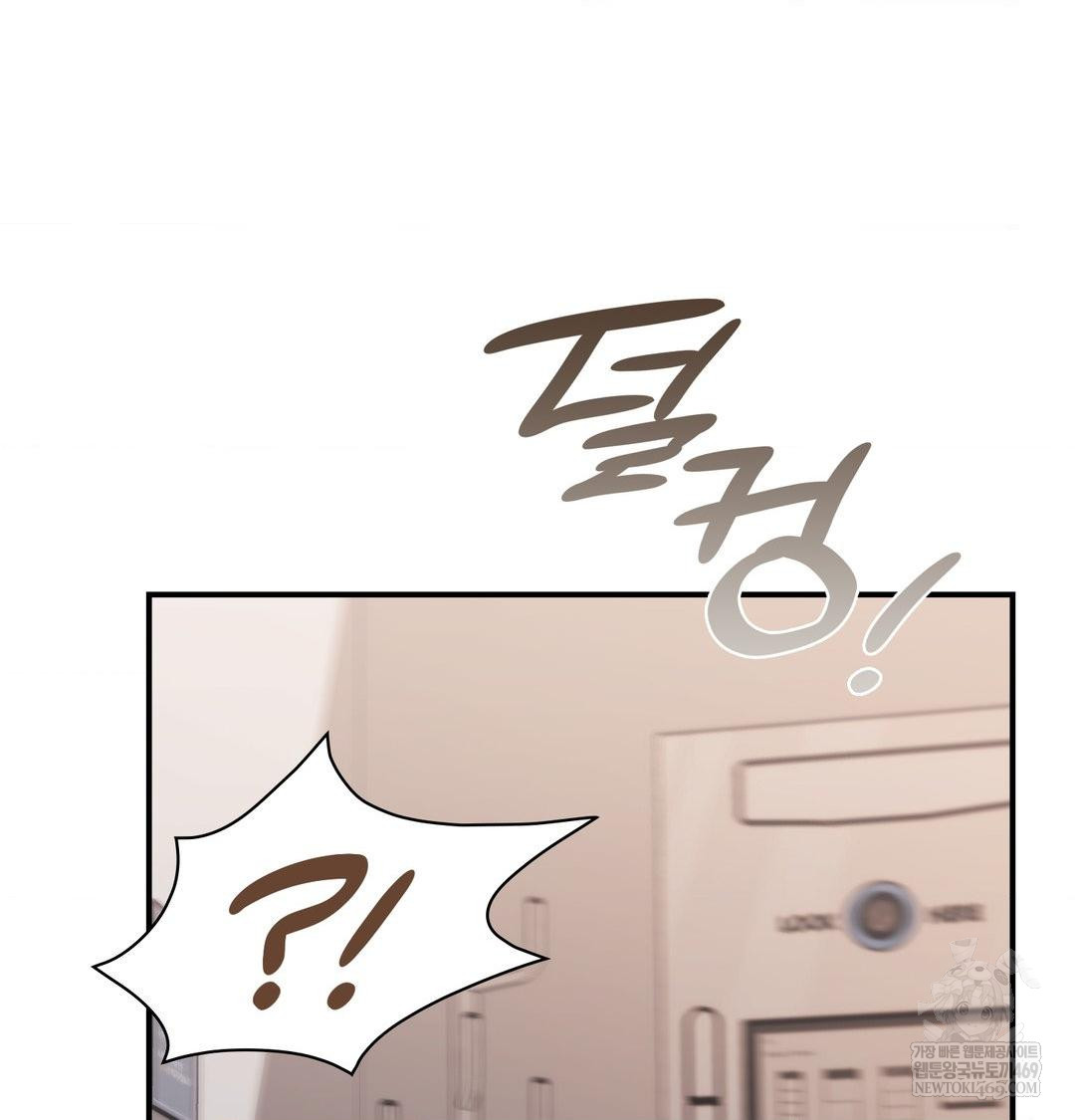 The Circumstances of Unrequited Love Raw - Chapter 12 Page 86