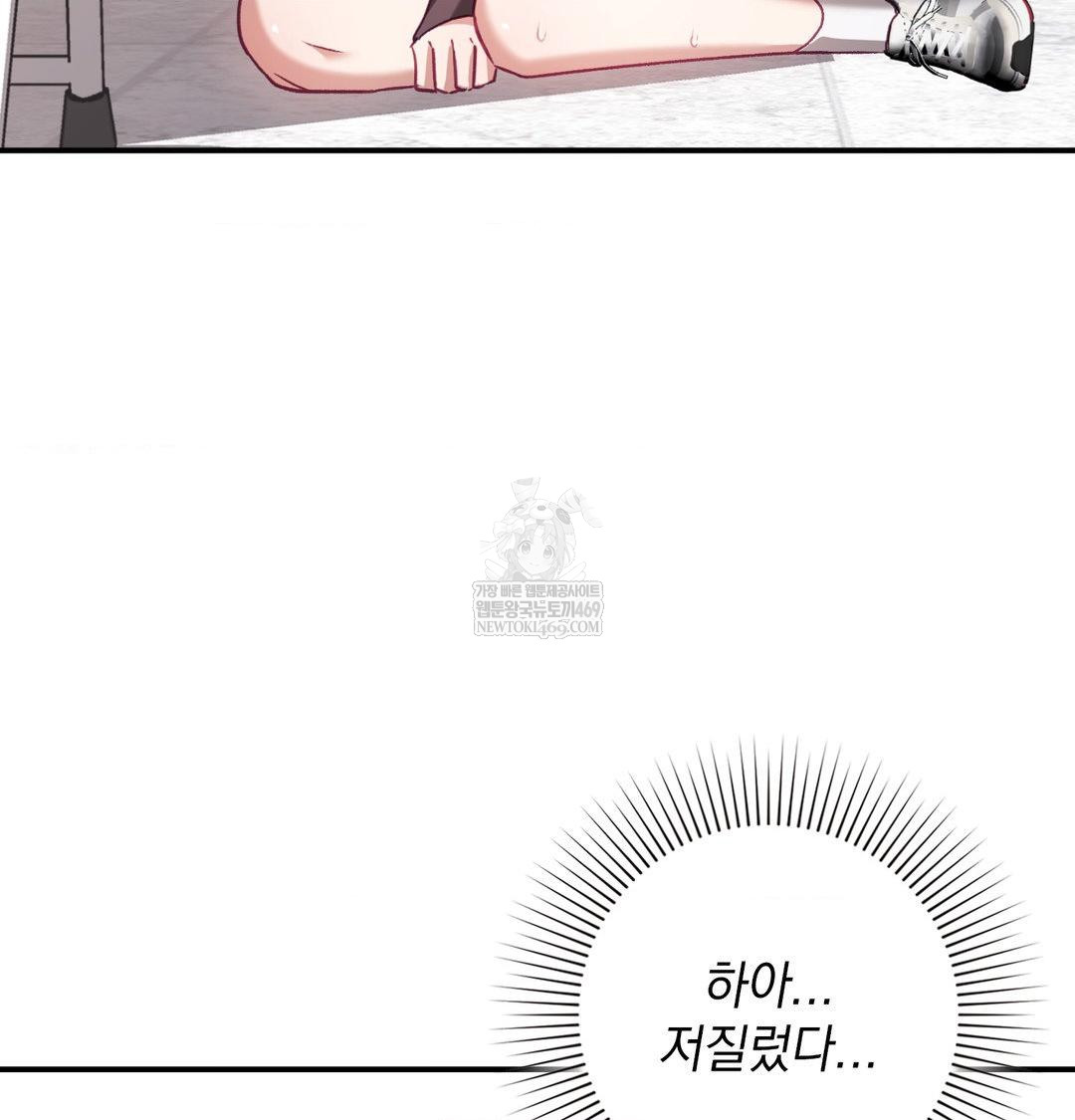 The Circumstances of Unrequited Love Raw - Chapter 13 Page 130