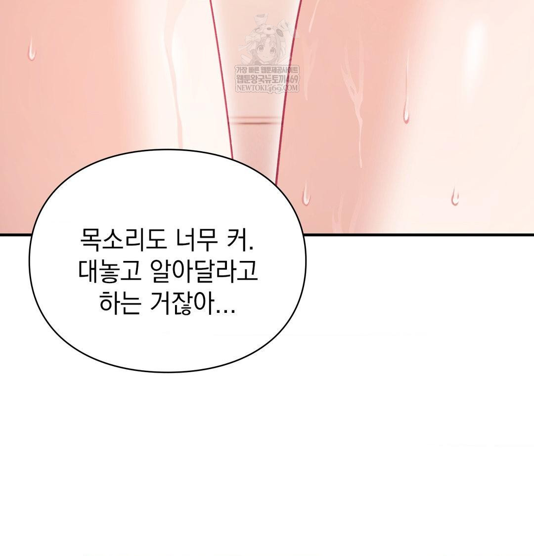 The Circumstances of Unrequited Love Raw - Chapter 13 Page 144