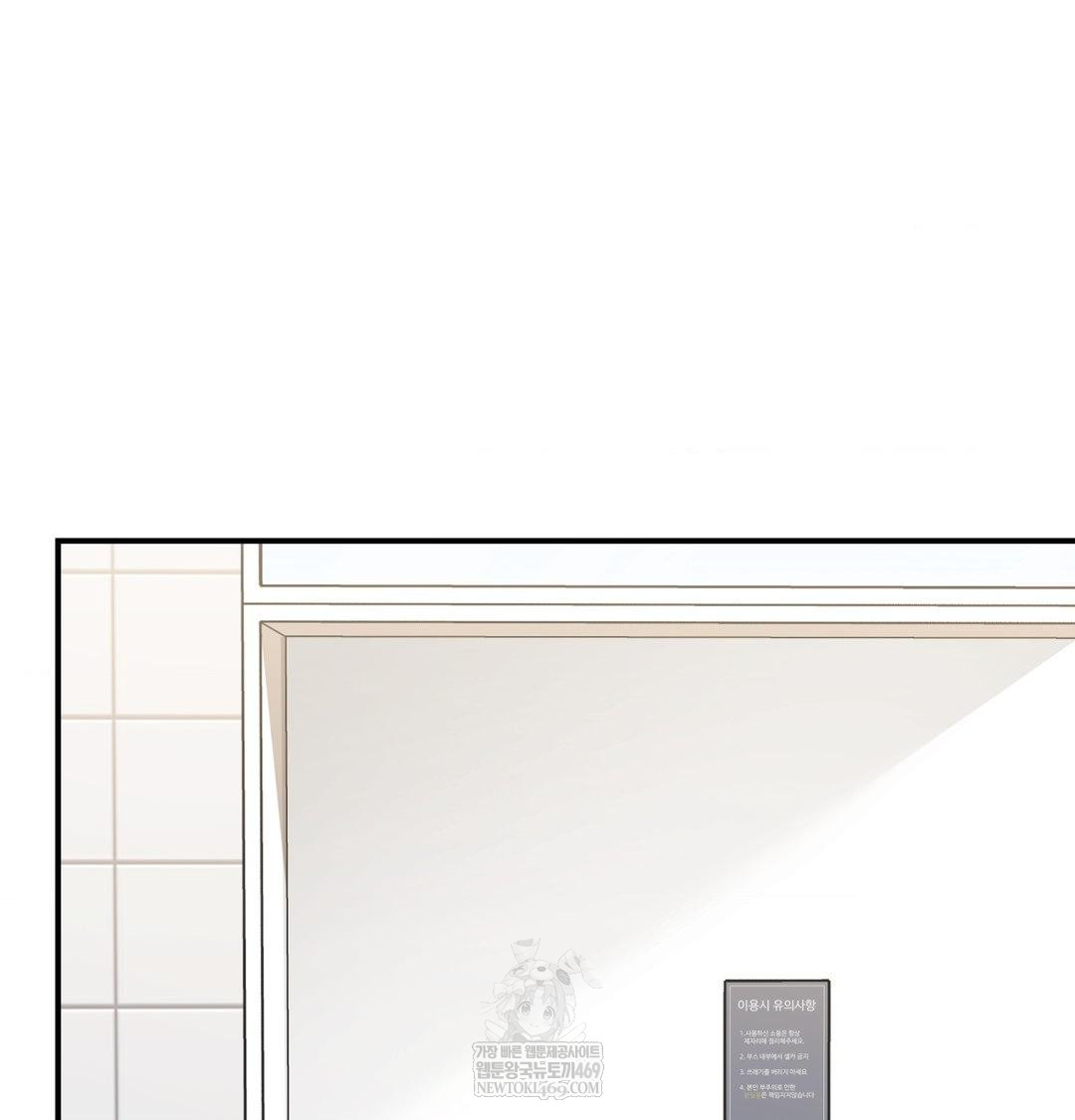 The Circumstances of Unrequited Love Raw - Chapter 13 Page 148