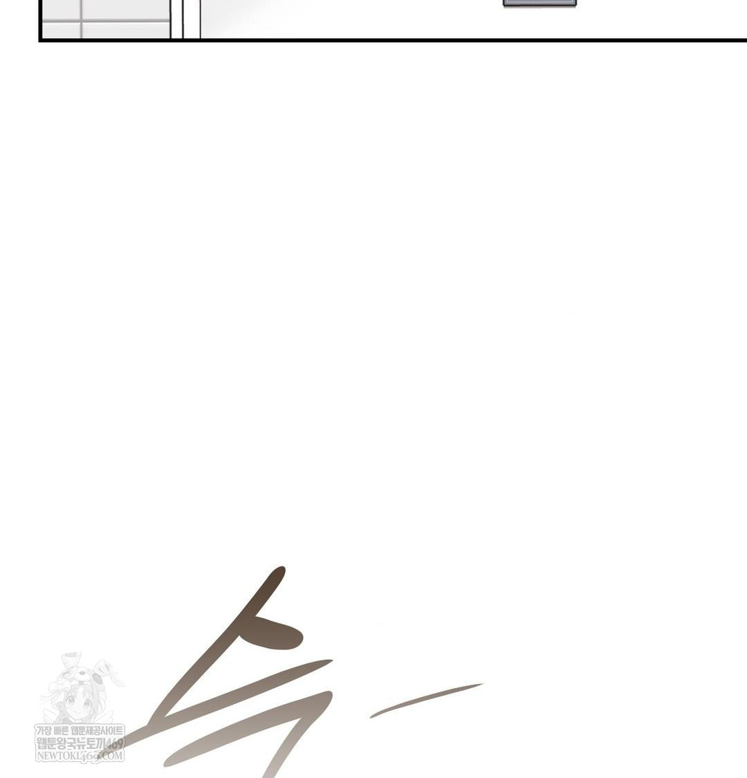 The Circumstances of Unrequited Love Raw - Chapter 13 Page 149