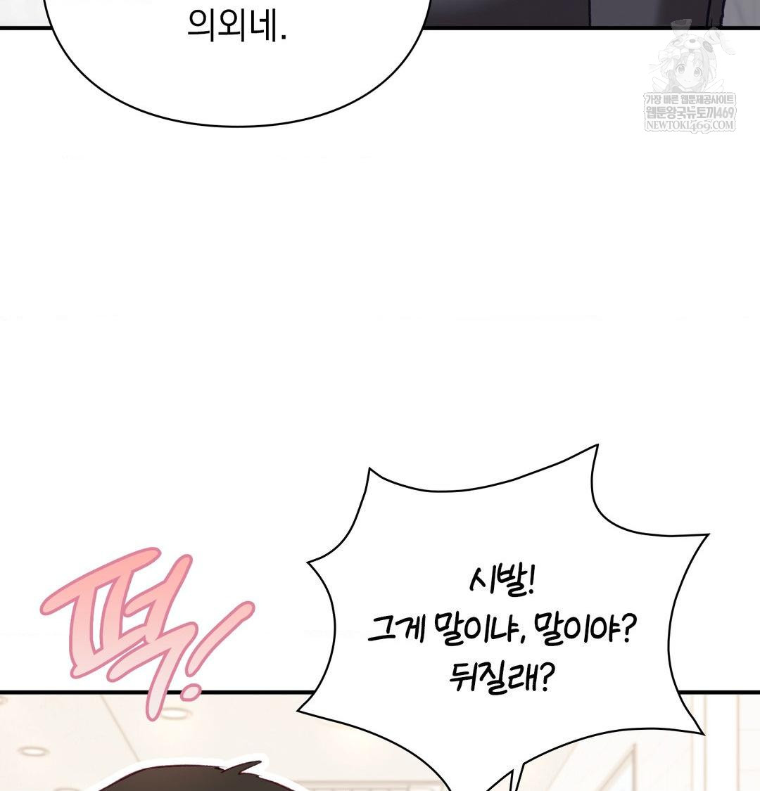 The Circumstances of Unrequited Love Raw - Chapter 13 Page 156