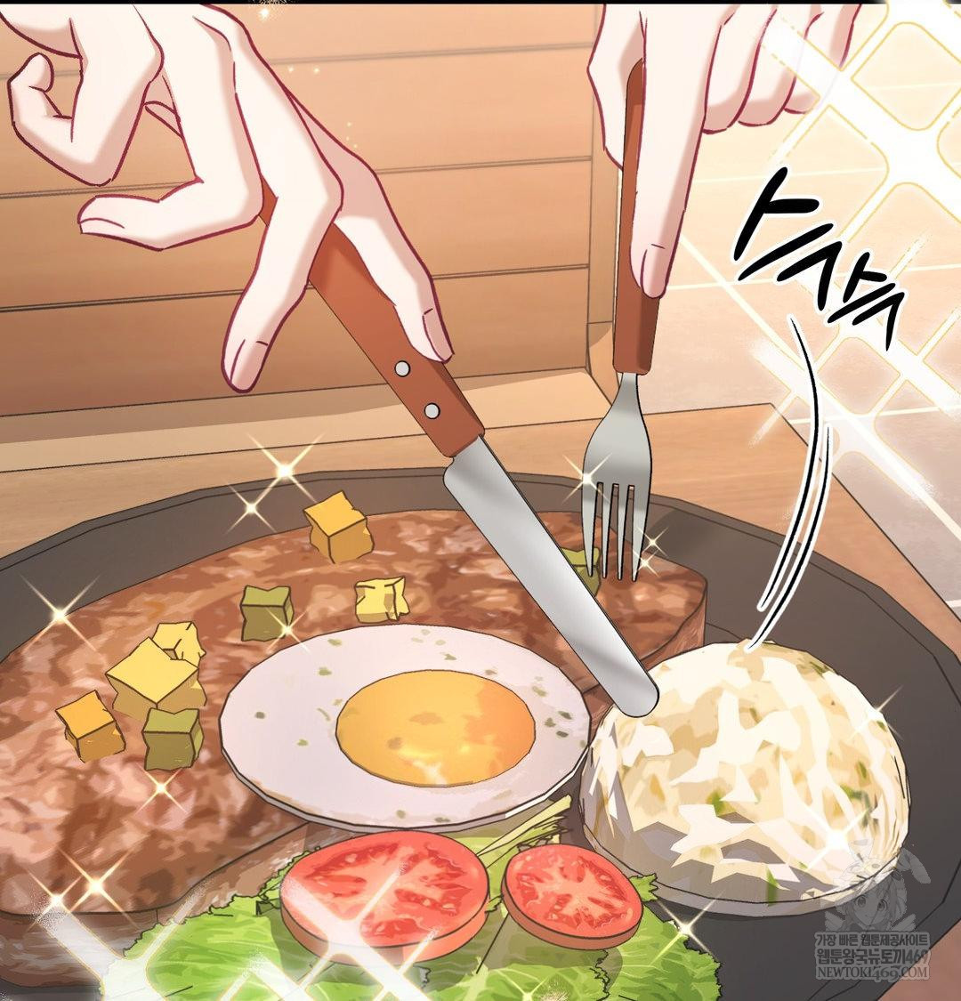 The Circumstances of Unrequited Love Raw - Chapter 14 Page 4