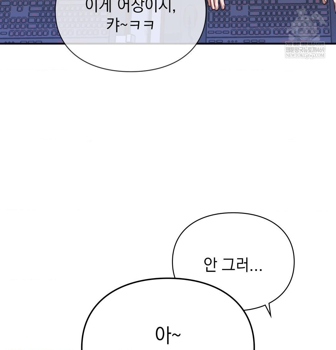 The Circumstances of Unrequited Love Raw - Chapter 15 Page 66