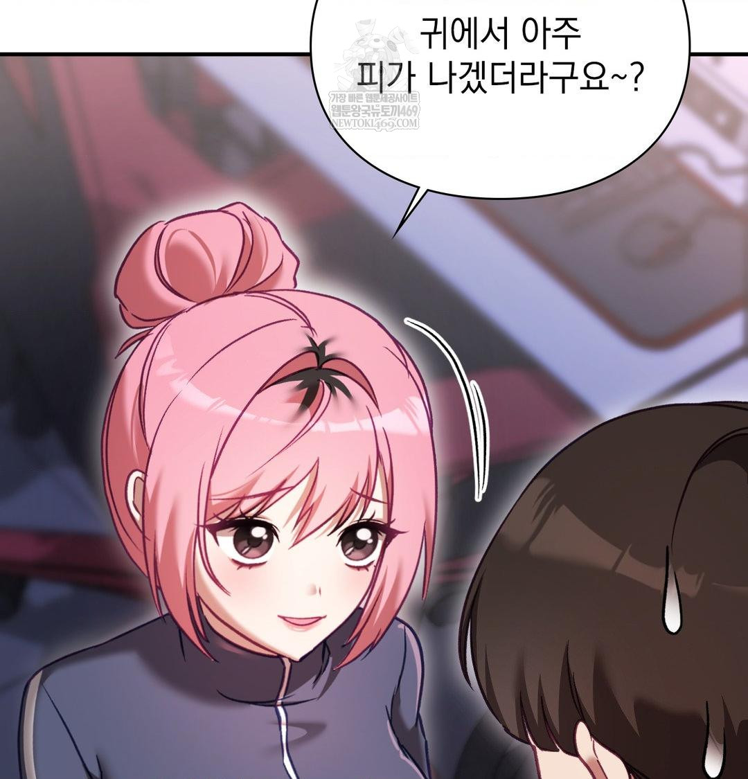 The Circumstances of Unrequited Love Raw - Chapter 15 Page 88