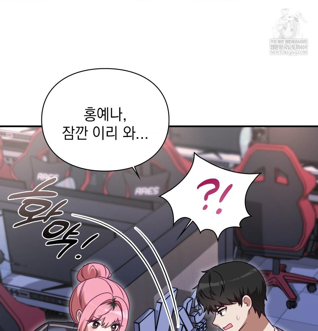 The Circumstances of Unrequited Love Raw - Chapter 15 Page 95