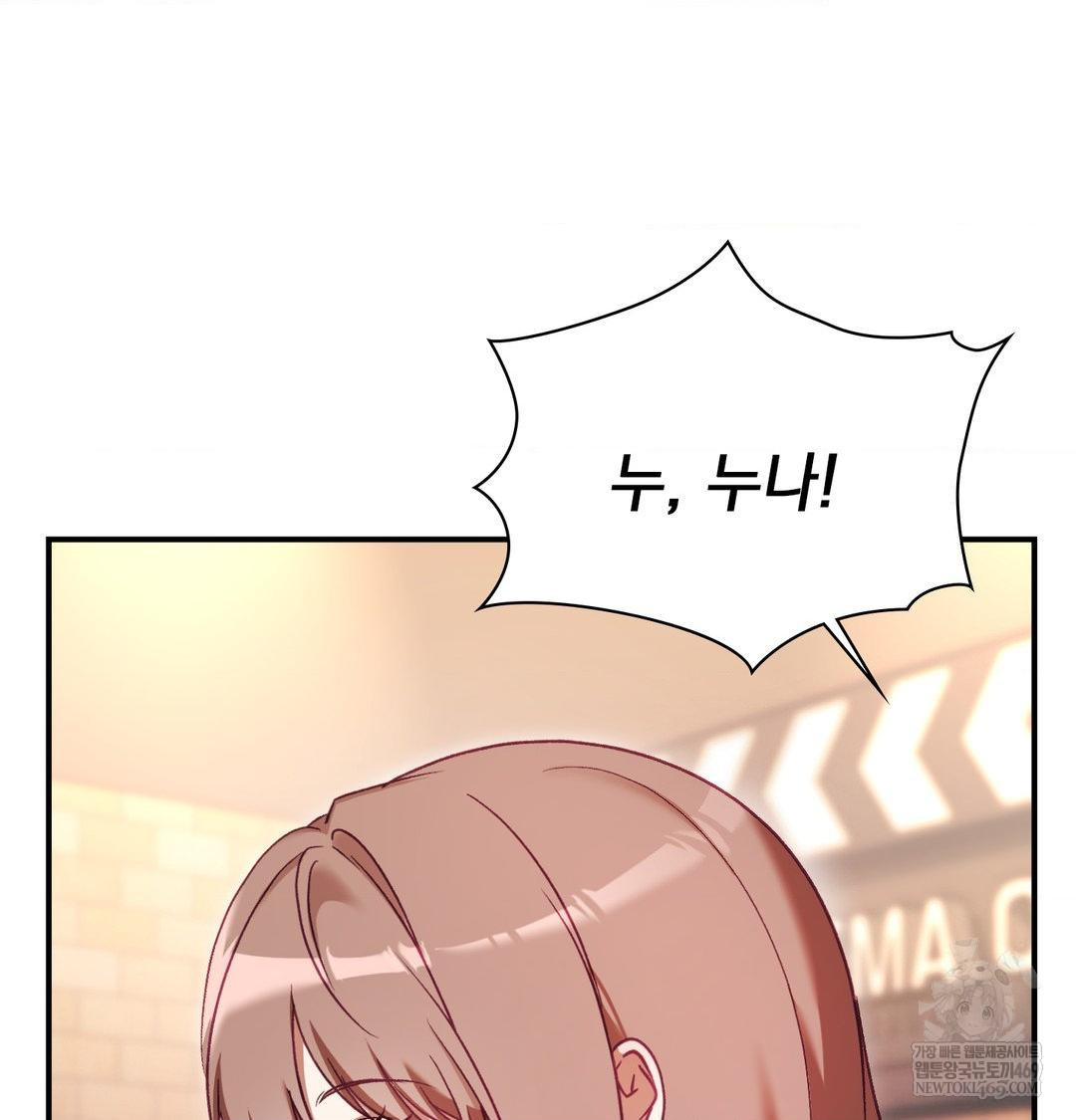 The Circumstances of Unrequited Love Raw - Chapter 16 Page 13