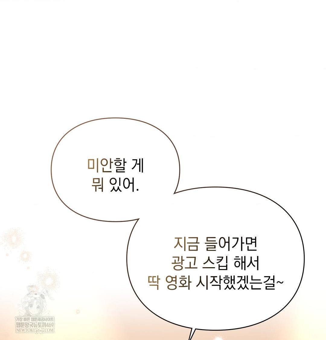 The Circumstances of Unrequited Love Raw - Chapter 16 Page 19