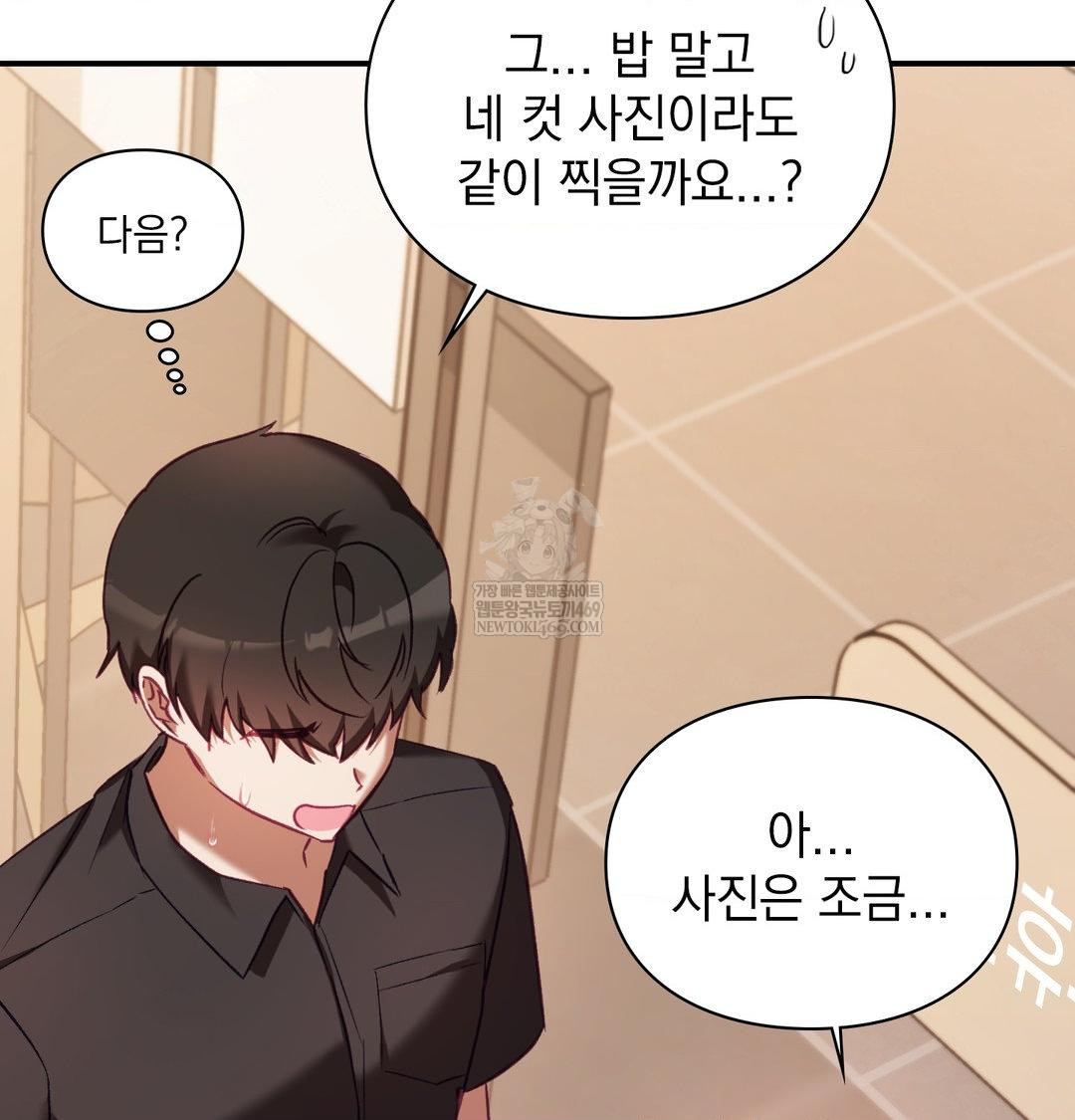 The Circumstances of Unrequited Love Raw - Chapter 16 Page 65