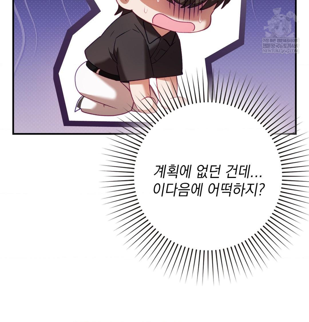 The Circumstances of Unrequited Love Raw - Chapter 16 Page 69