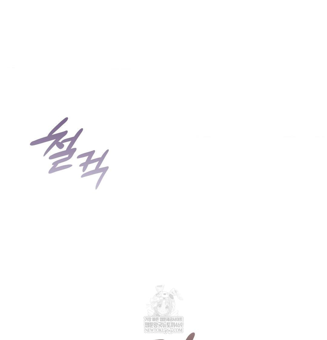 The Circumstances of Unrequited Love Raw - Chapter 17 Page 112