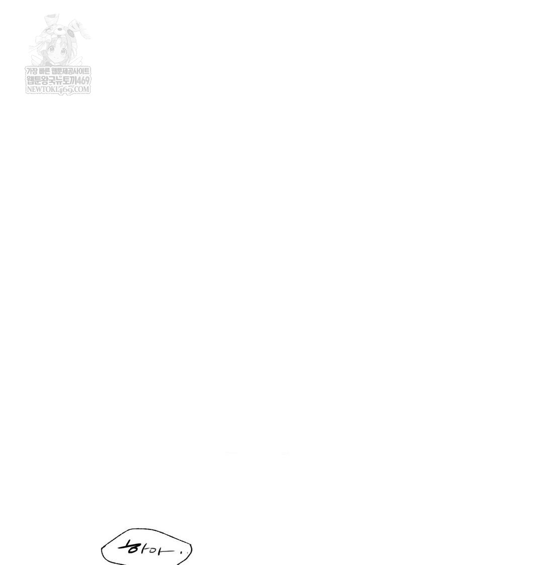 The Circumstances of Unrequited Love Raw - Chapter 17 Page 118