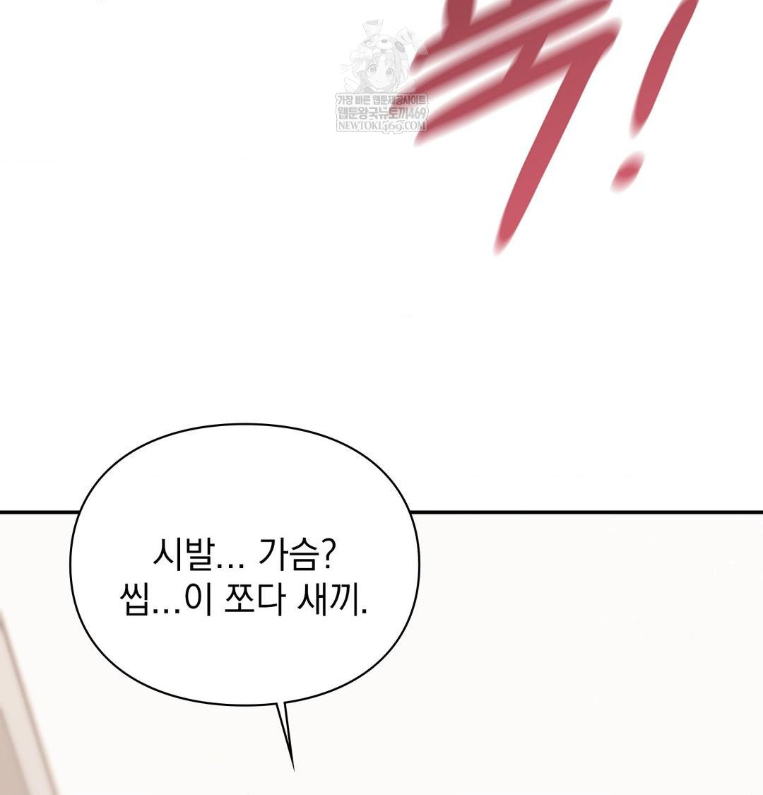 The Circumstances of Unrequited Love Raw - Chapter 17 Page 134