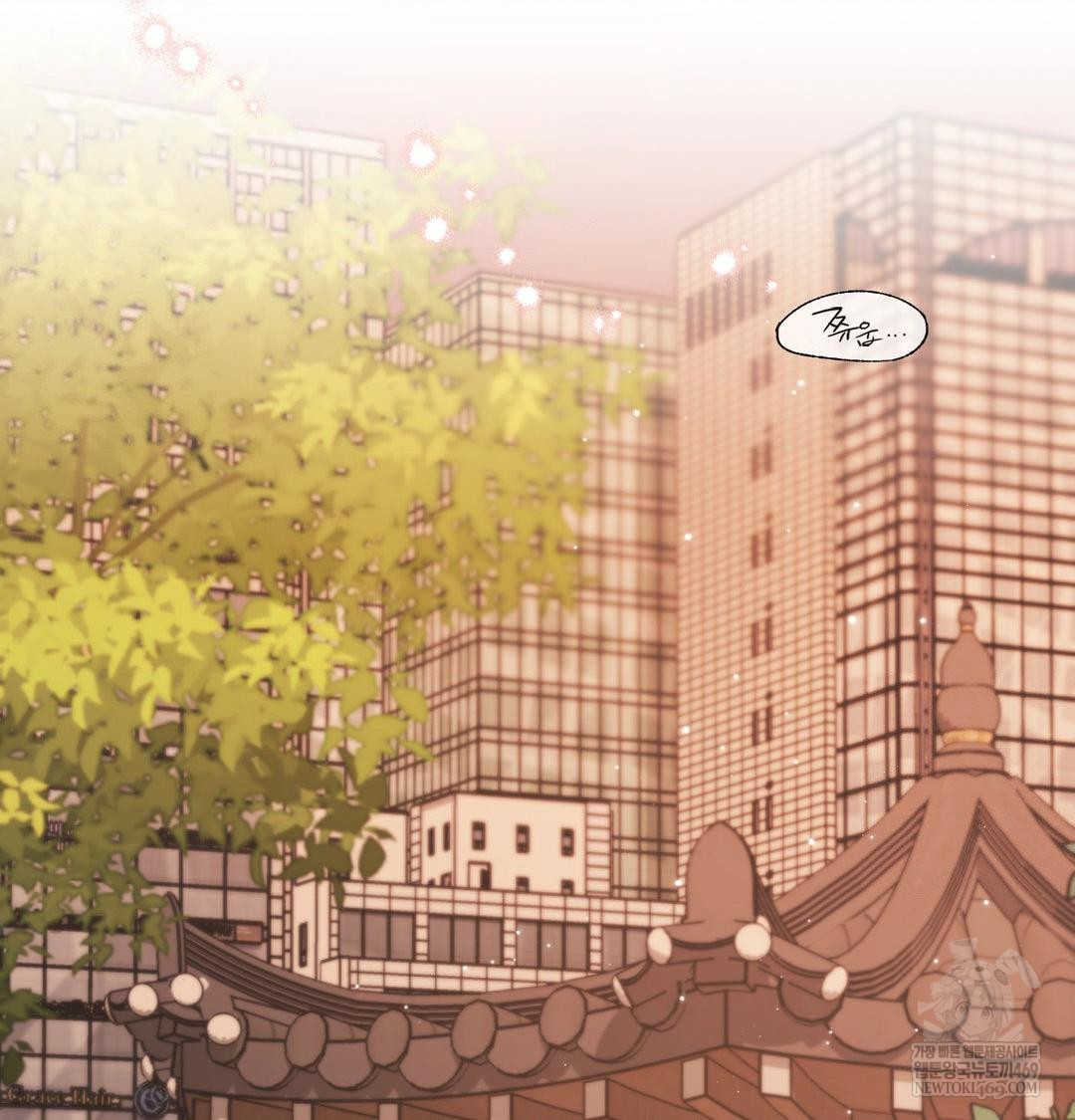 The Circumstances of Unrequited Love Raw - Chapter 17 Page 2