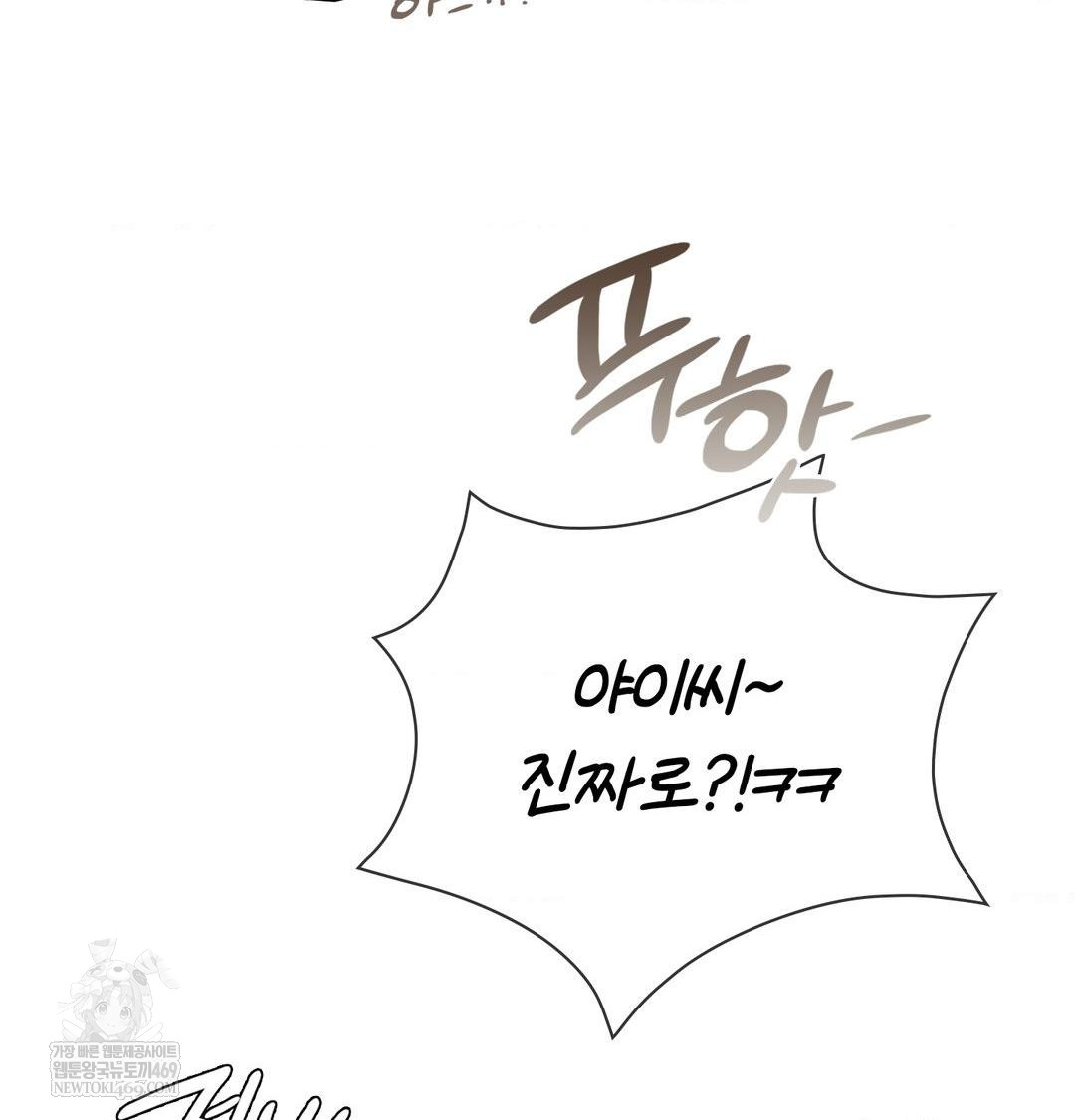 The Circumstances of Unrequited Love Raw - Chapter 17 Page 31