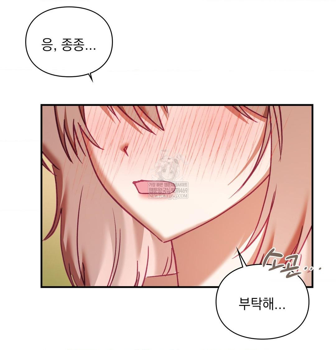 The Circumstances of Unrequited Love Raw - Chapter 17 Page 64