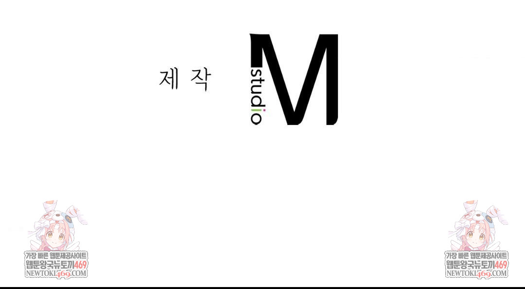 The Circumstances of Unrequited Love Raw - Chapter 18 Page 138