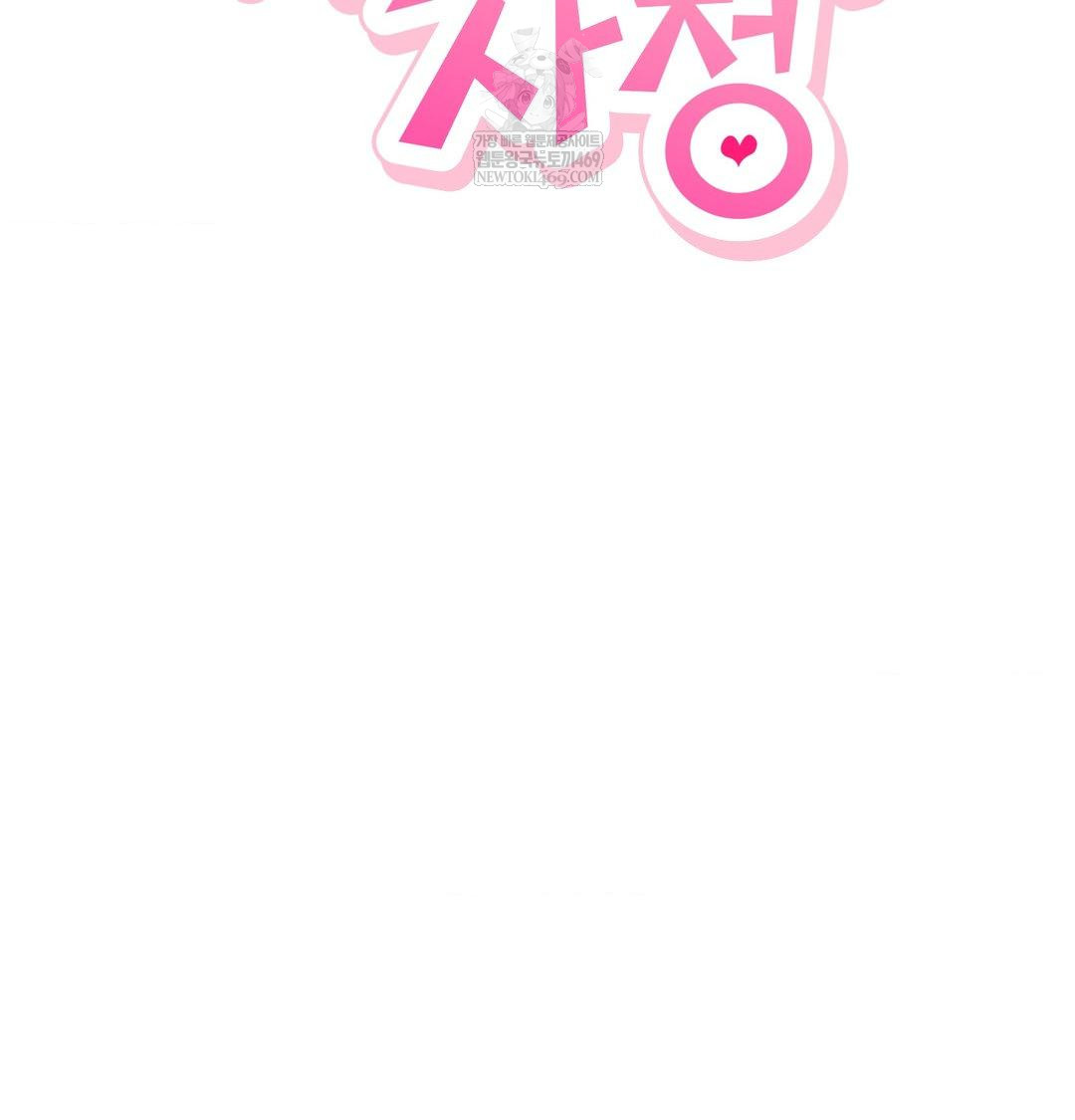 The Circumstances of Unrequited Love Raw - Chapter 18 Page 40