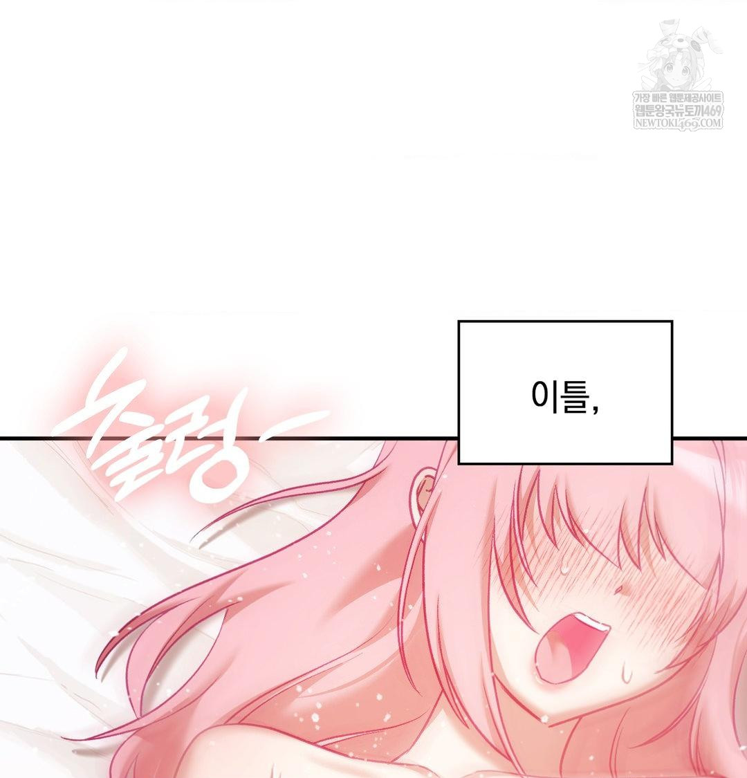 The Circumstances of Unrequited Love Raw - Chapter 18 Page 44