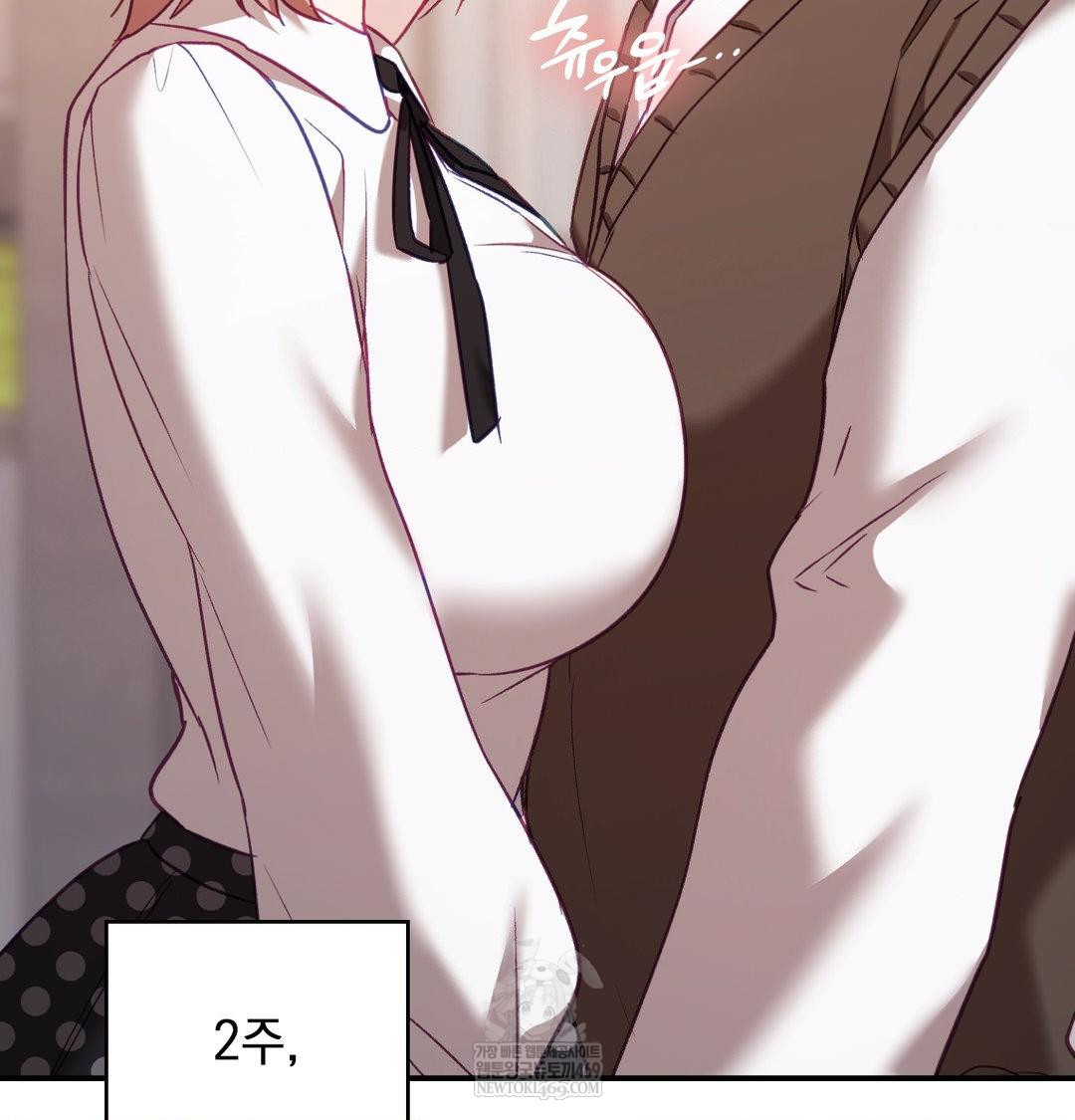 The Circumstances of Unrequited Love Raw - Chapter 18 Page 55