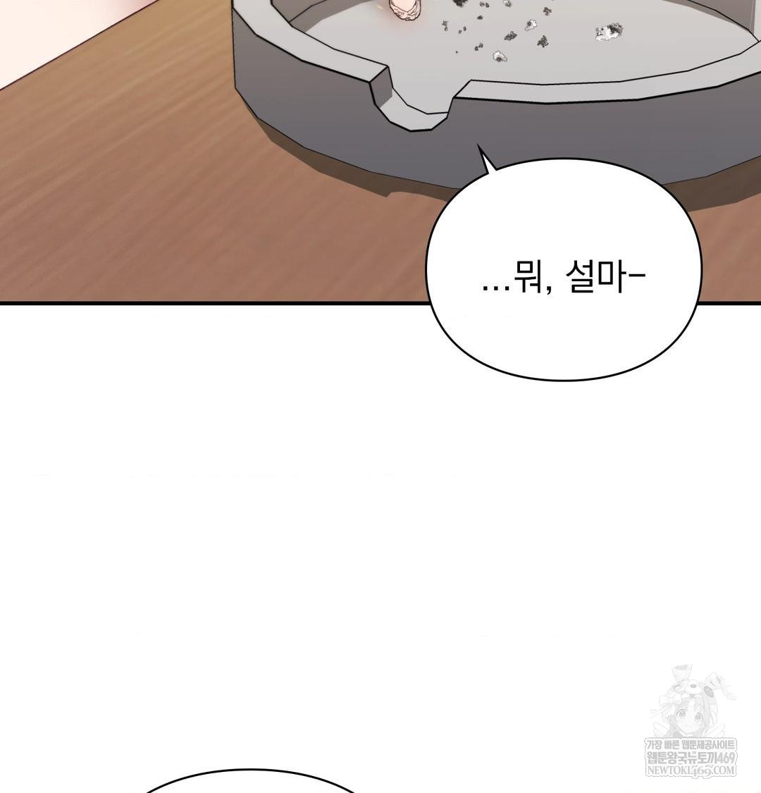 The Circumstances of Unrequited Love Raw - Chapter 19 Page 17