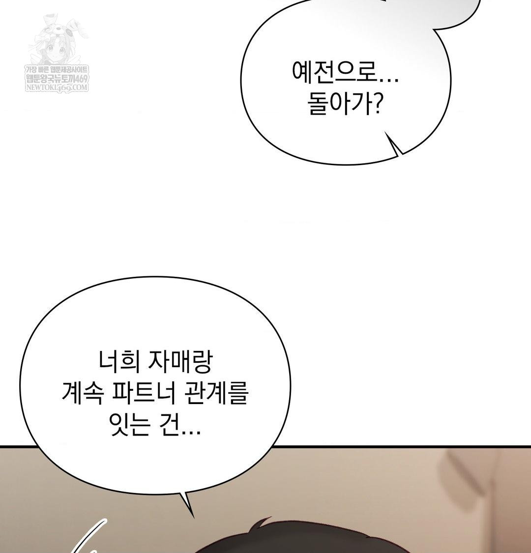 The Circumstances of Unrequited Love Raw - Chapter 19 Page 36