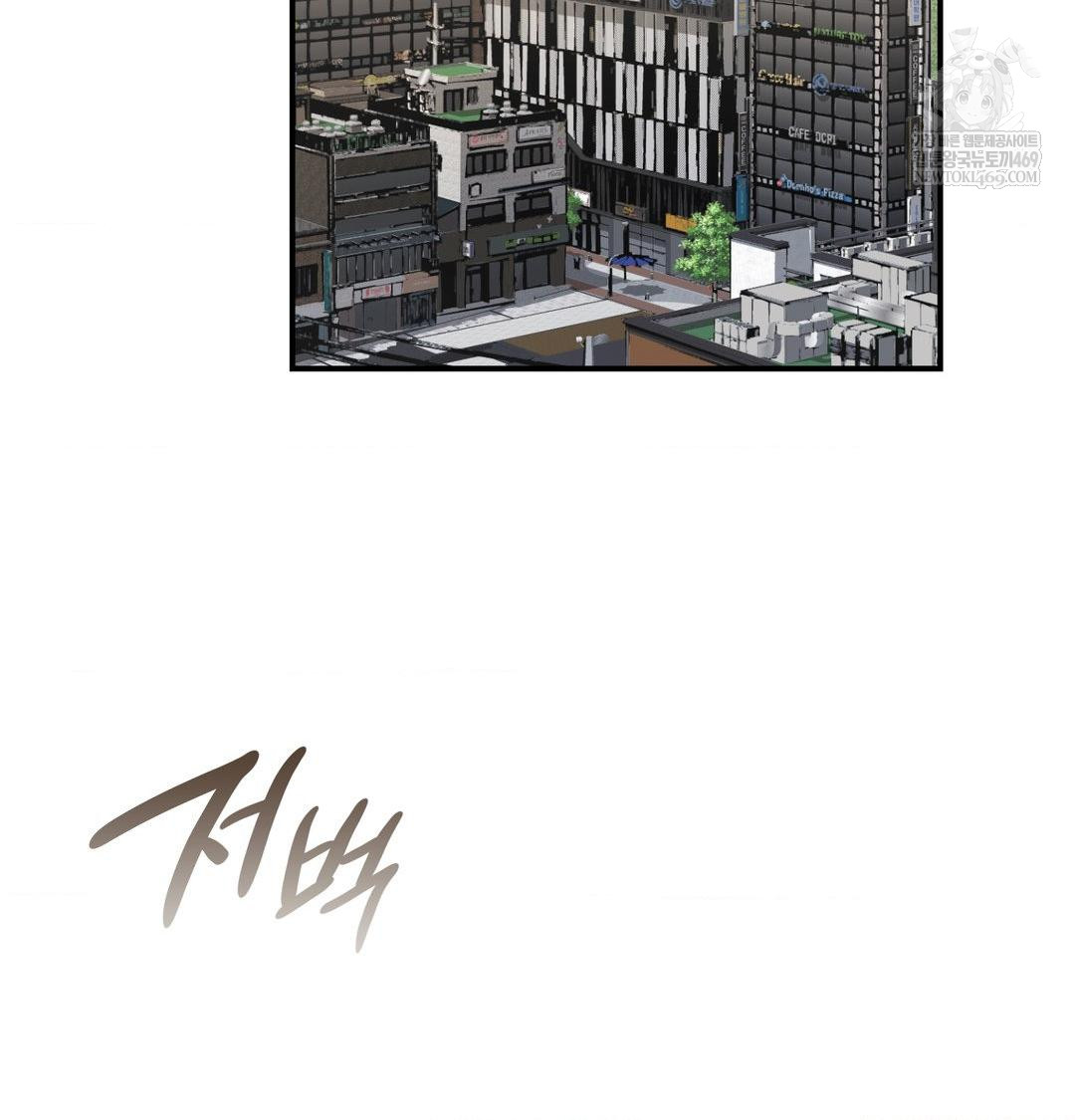 The Circumstances of Unrequited Love Raw - Chapter 19 Page 88