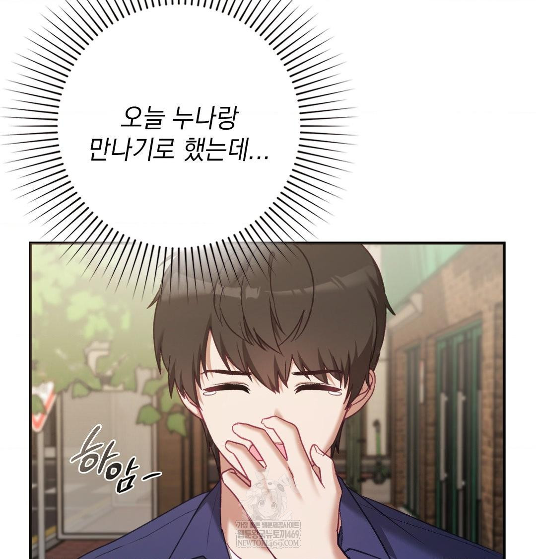 The Circumstances of Unrequited Love Raw - Chapter 19 Page 91