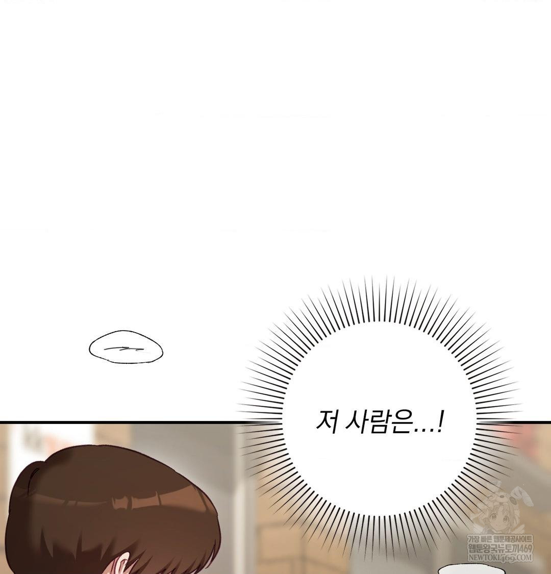 The Circumstances of Unrequited Love Raw - Chapter 19 Page 96