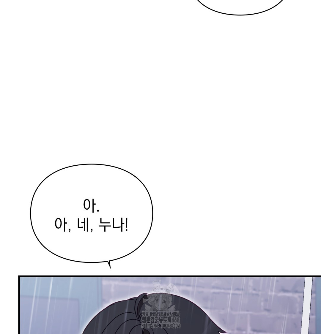 The Circumstances of Unrequited Love Raw - Chapter 2 Page 105