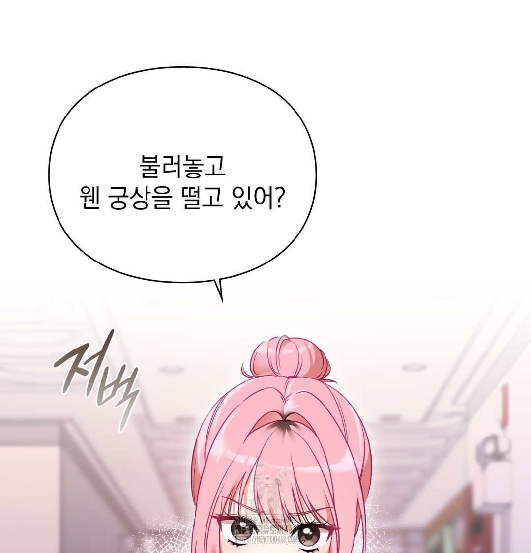 The Circumstances of Unrequited Love Raw - Chapter 2 Page 127